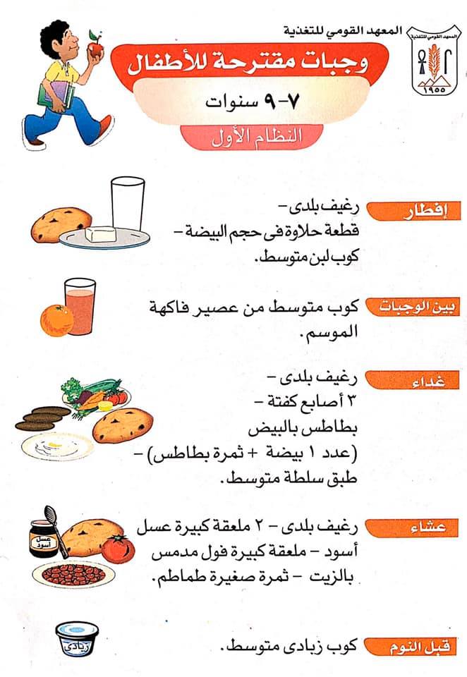 وجبات صحية لحماية طفلك من سوء التغذية